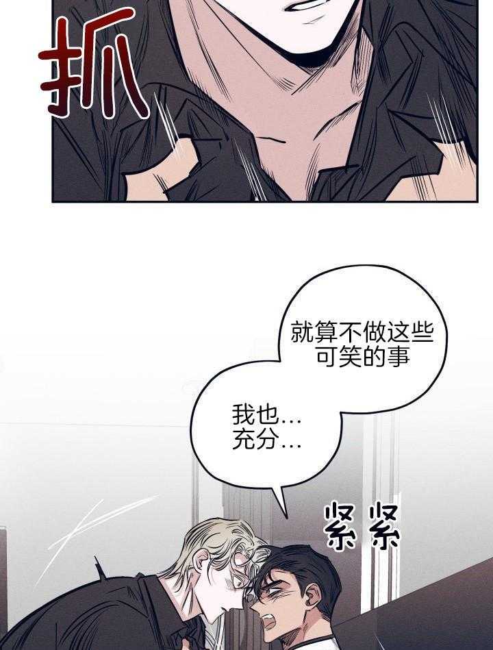 打糕-咚第24话图