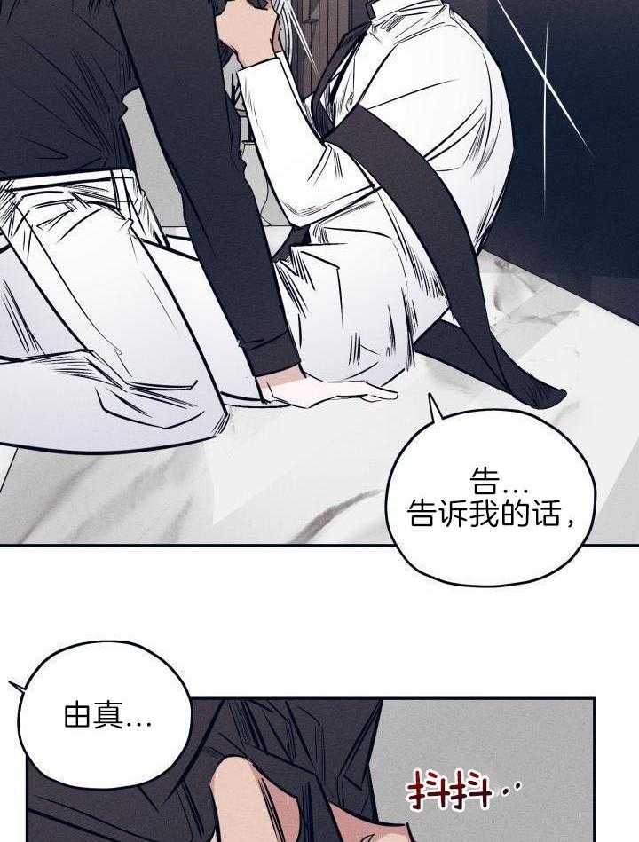 打糕-咚第24话图