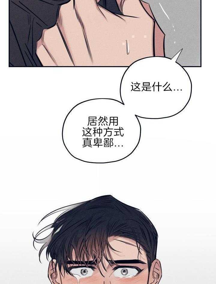 打糕-咚第24话图