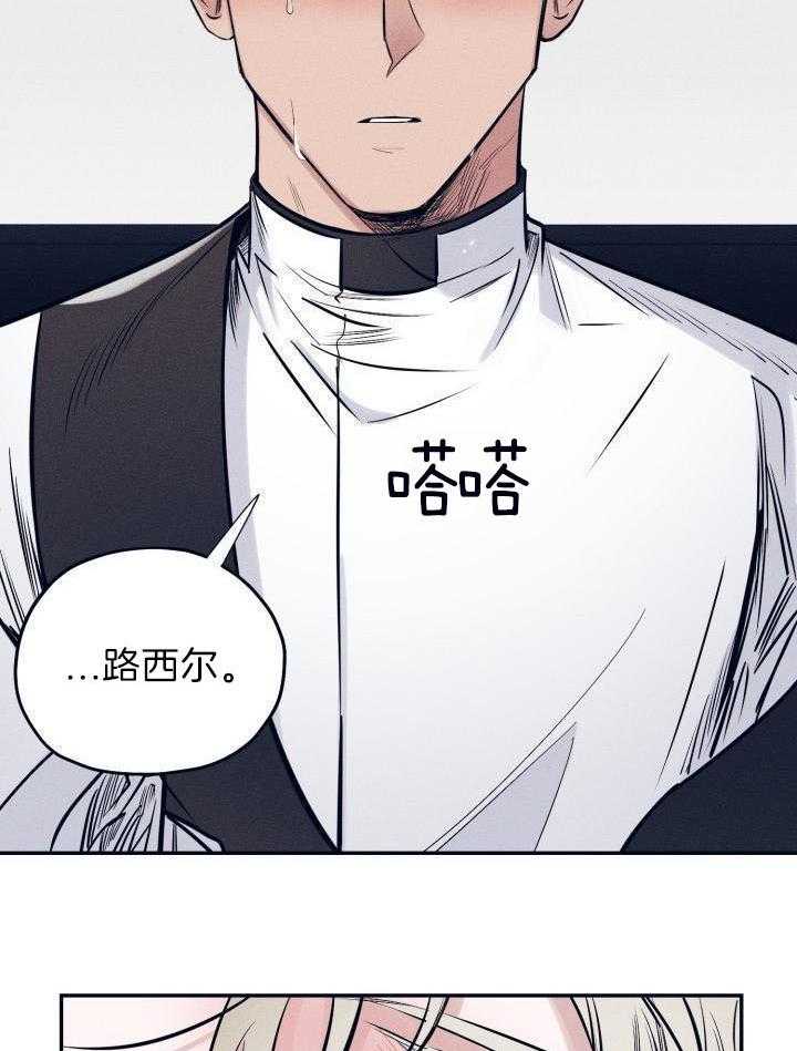 打糕-咚第24话图