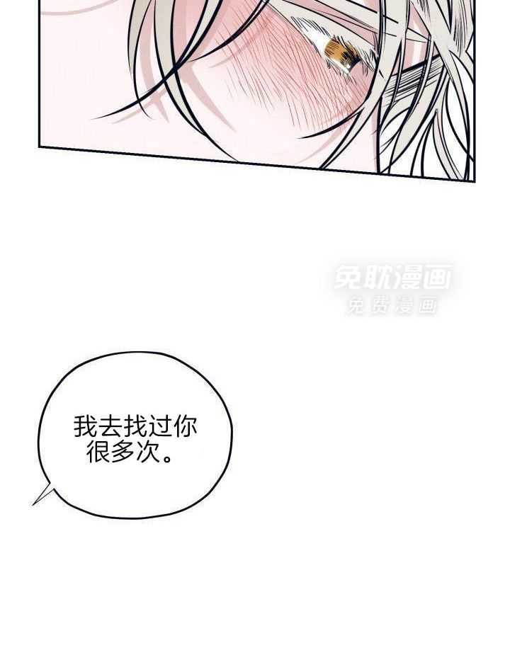 打糕-咚第24话图