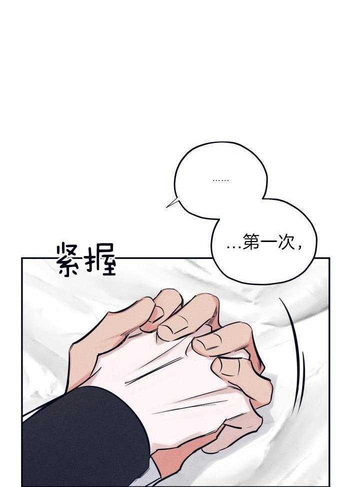 打糕-咚第25话图