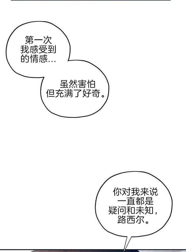 打糕-咚第25话图