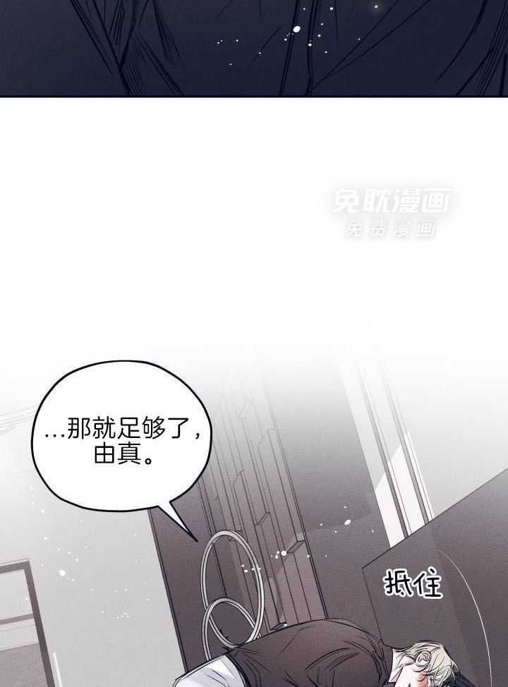 打糕-咚第25话图