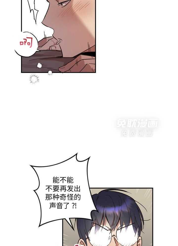 打糕-咚第26话图