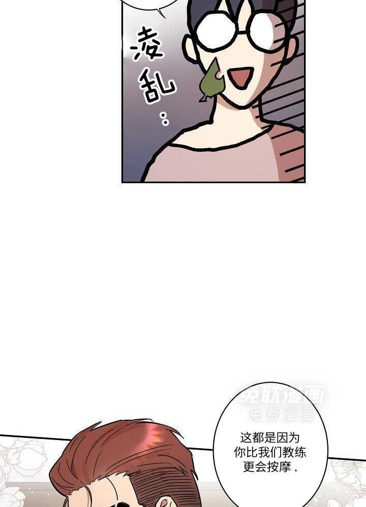 打糕-咚第26话图