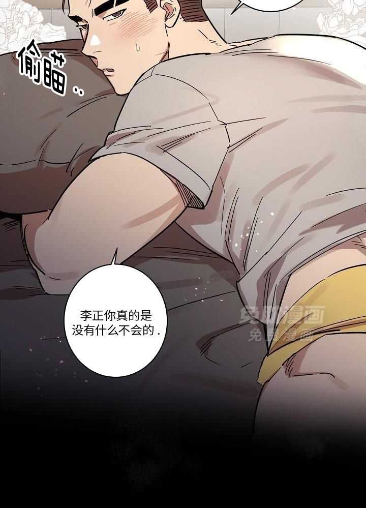 打糕-咚第26话图