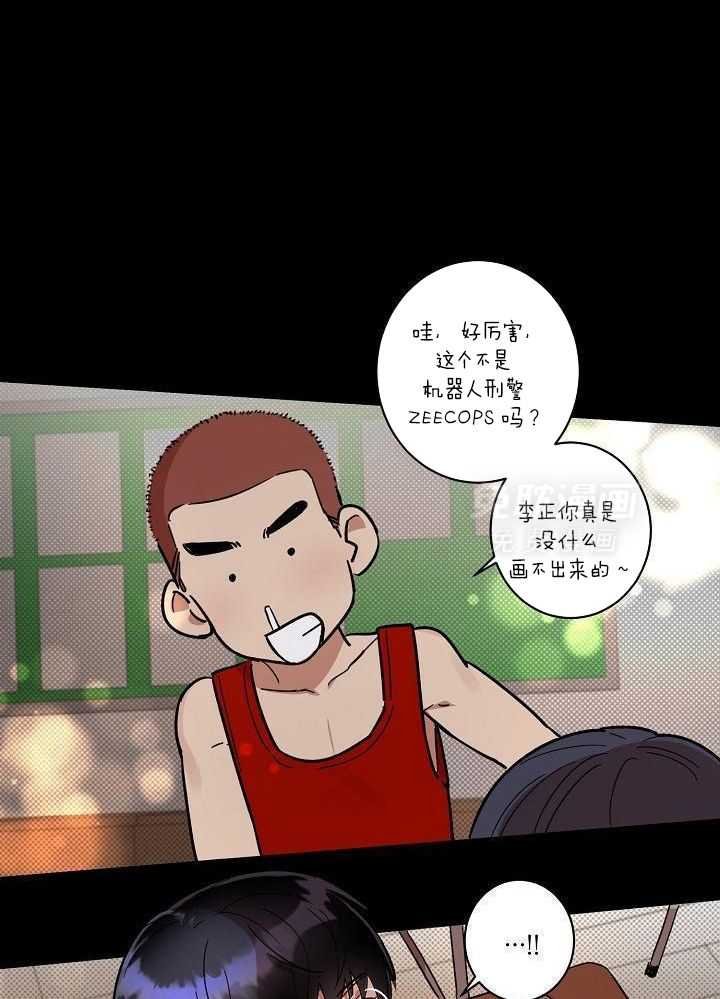 打糕-咚第26话图