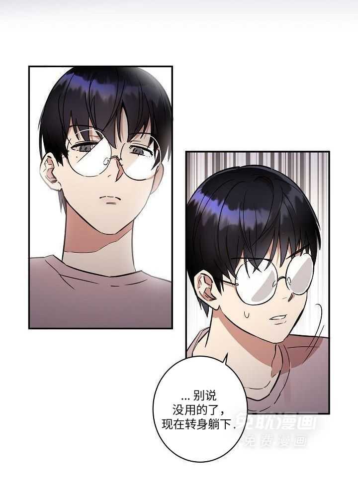 打糕-咚第26话图