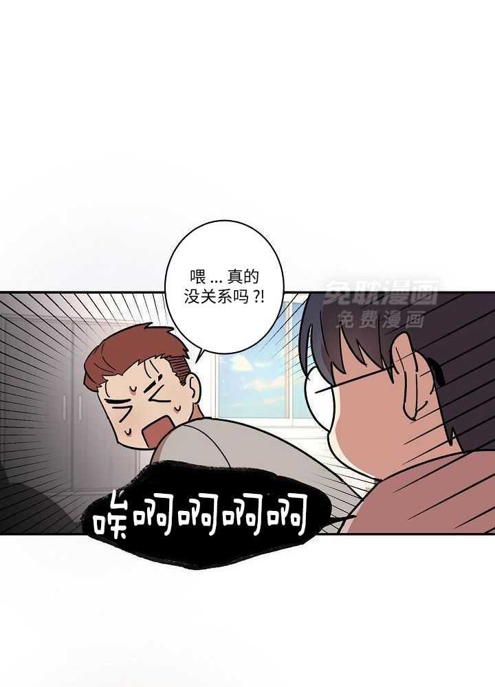 打糕-咚第26话图