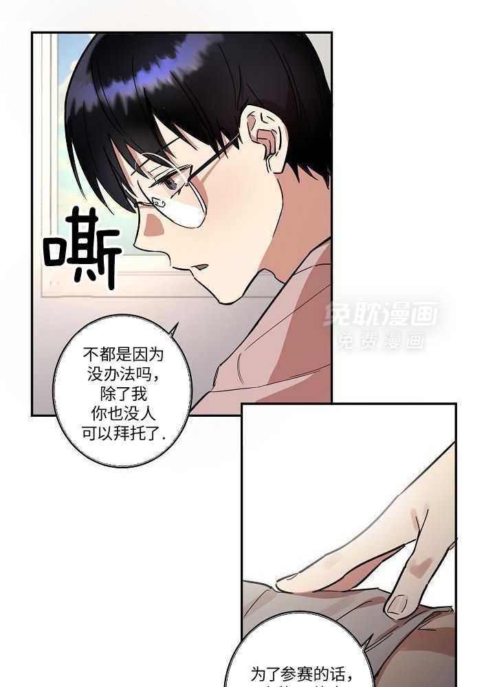 打糕-咚第26话图