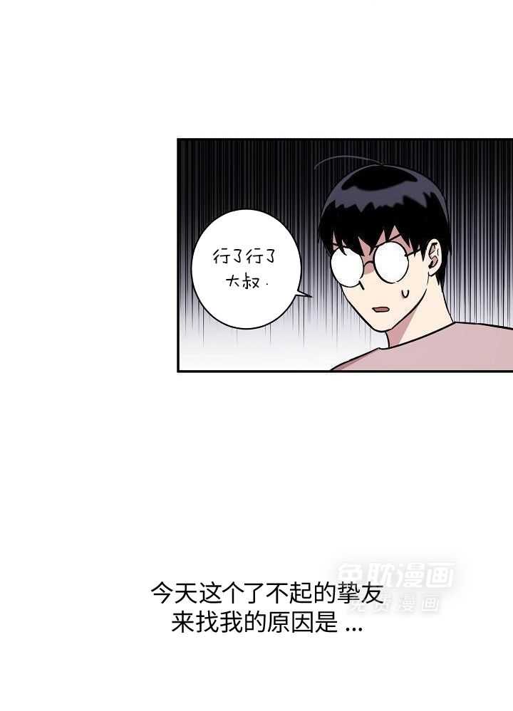 打糕-咚第26话图