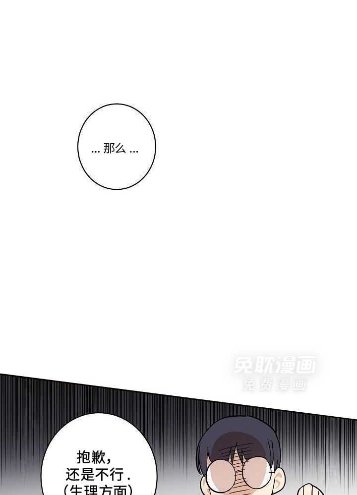 打糕-咚第26话图