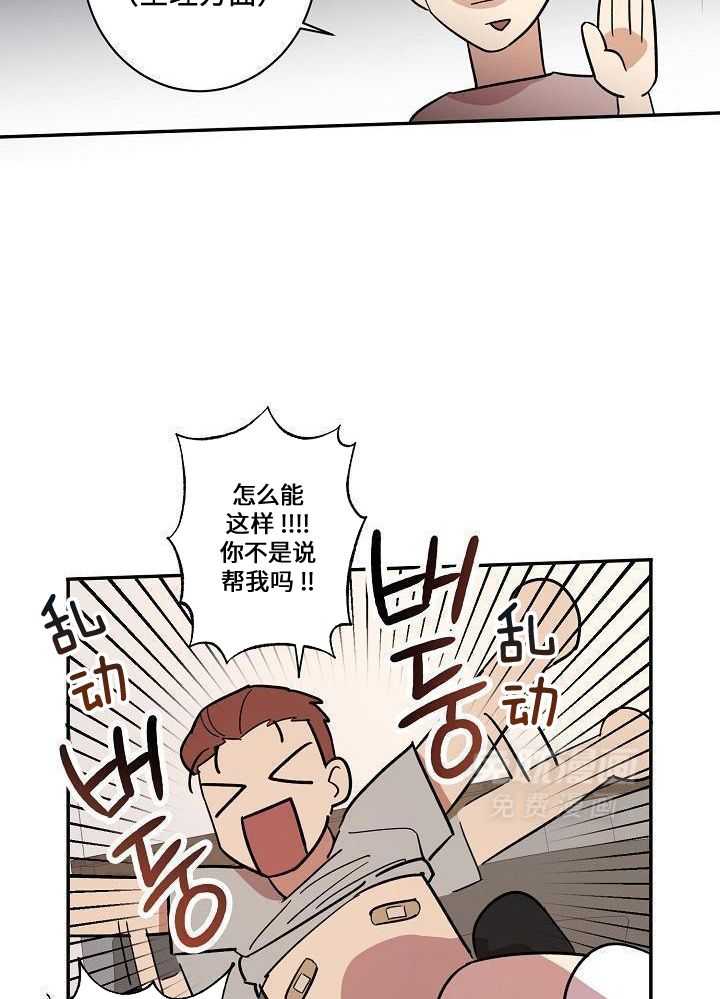 打糕-咚第26话图