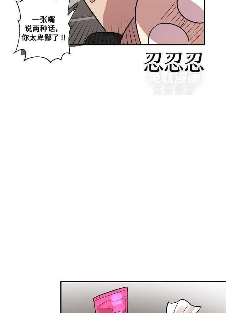 打糕-咚第26话图