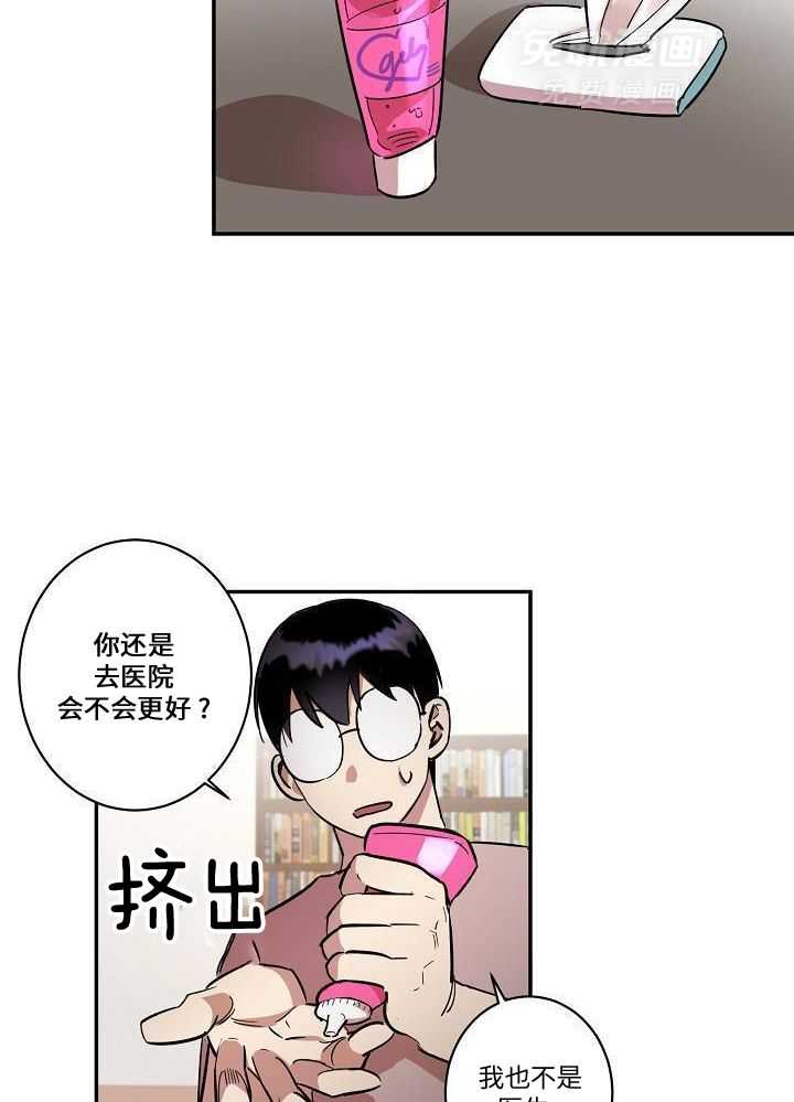 打糕-咚第26话图