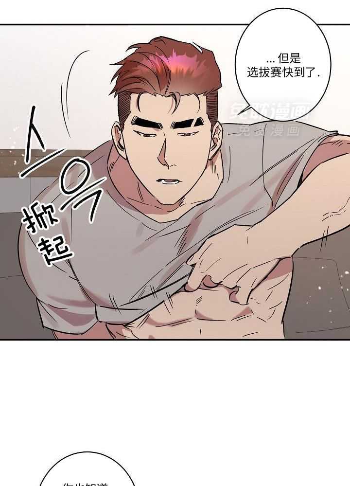 打糕-咚第26话图