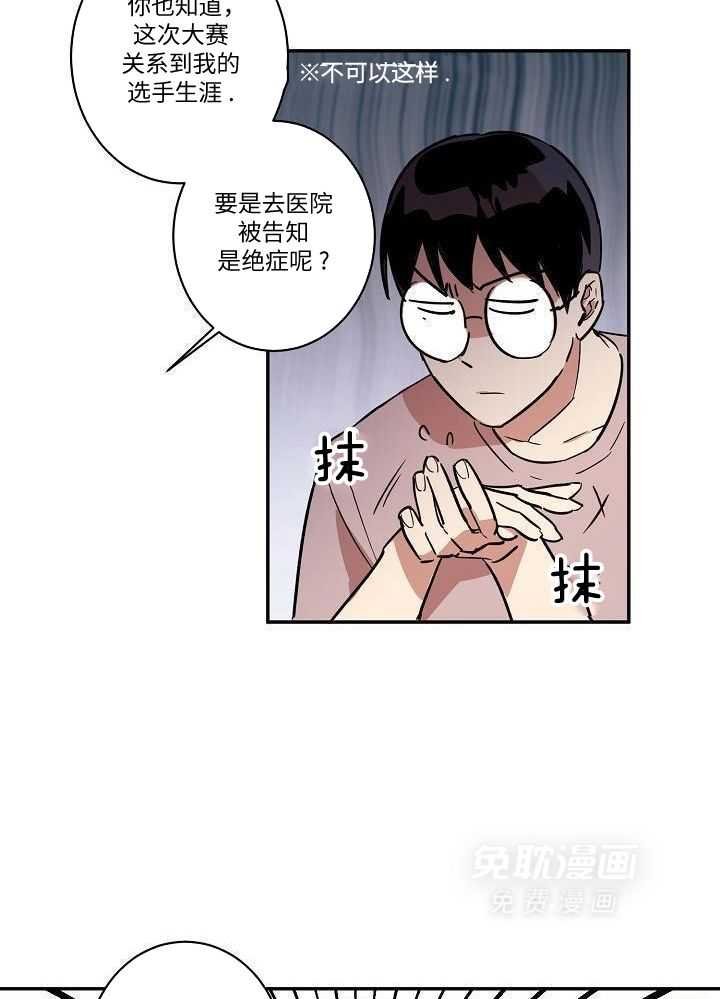 打糕-咚第26话图