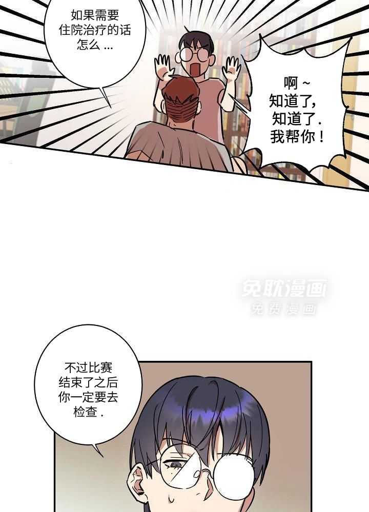 打糕-咚第26话图