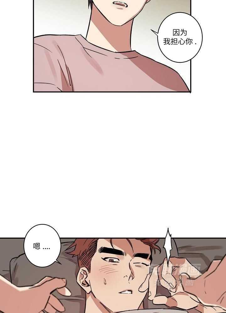 打糕-咚第26话图