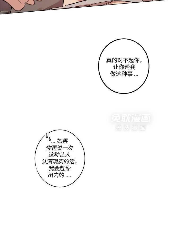 打糕-咚第26话图