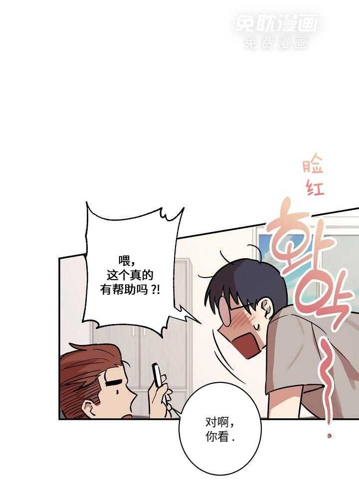 打糕-咚第27话图