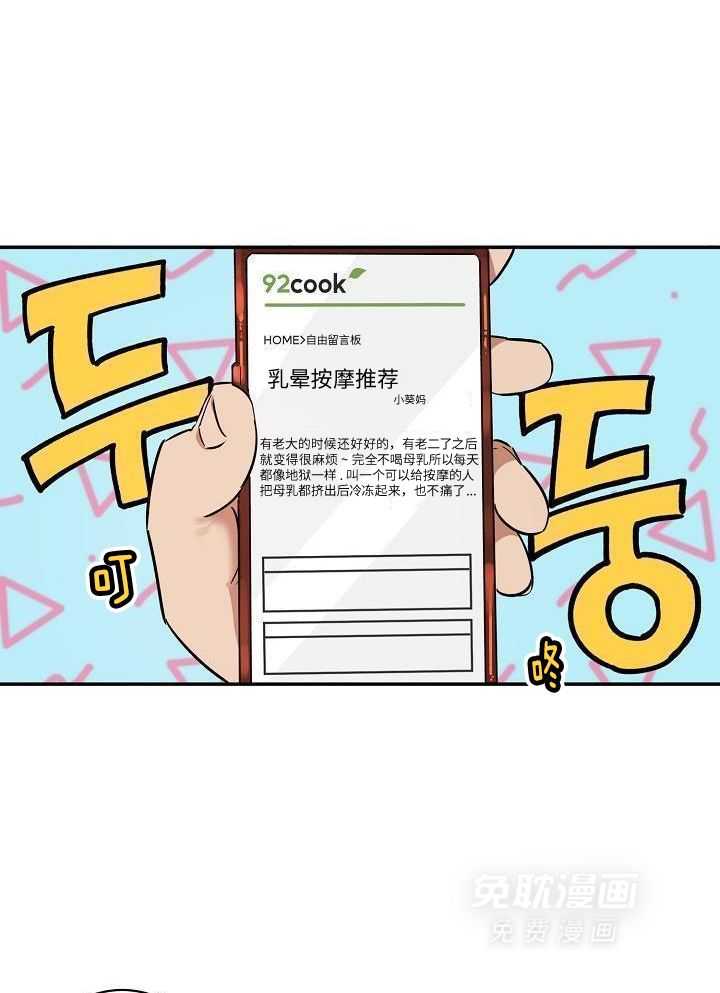 打糕-咚第27话图