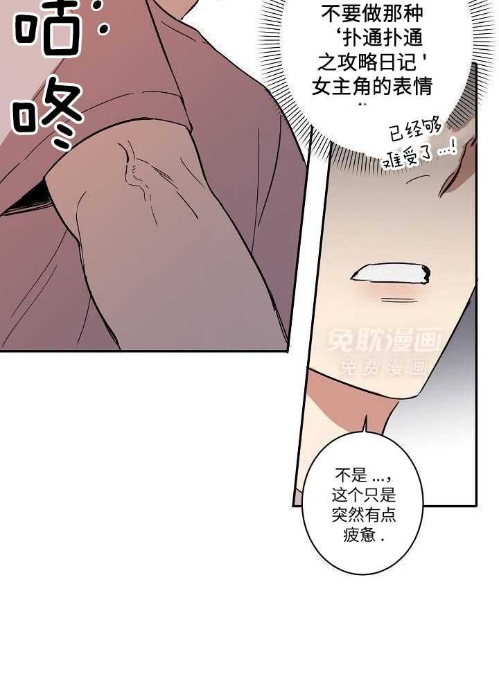 打糕-咚第27话图