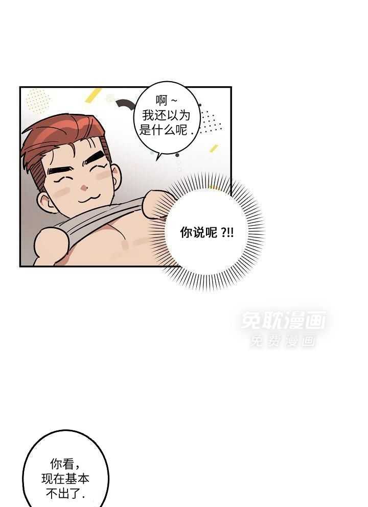 打糕-咚第27话图