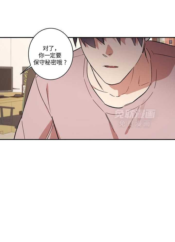 打糕-咚第27话图