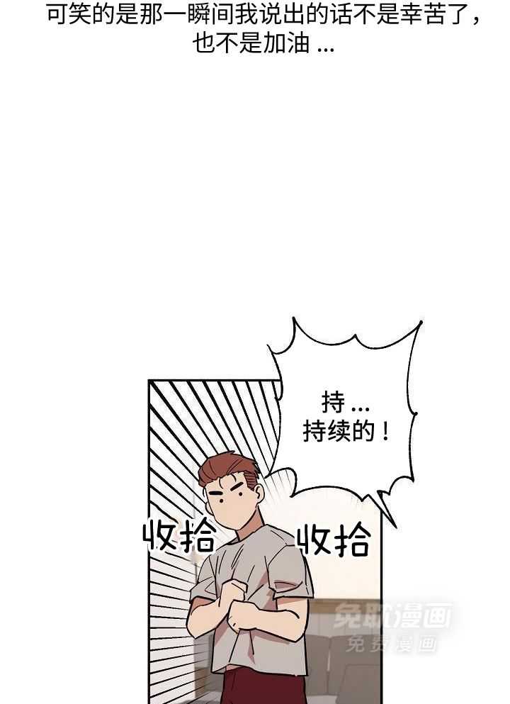 打糕-咚第27话图