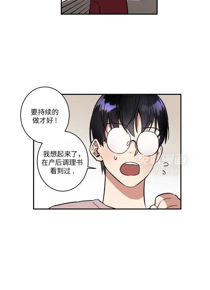 打糕-咚第27话图