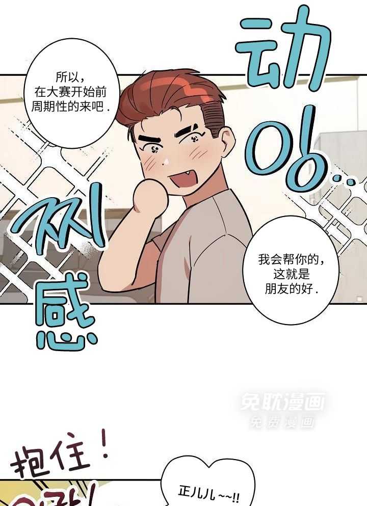 打糕-咚第27话图