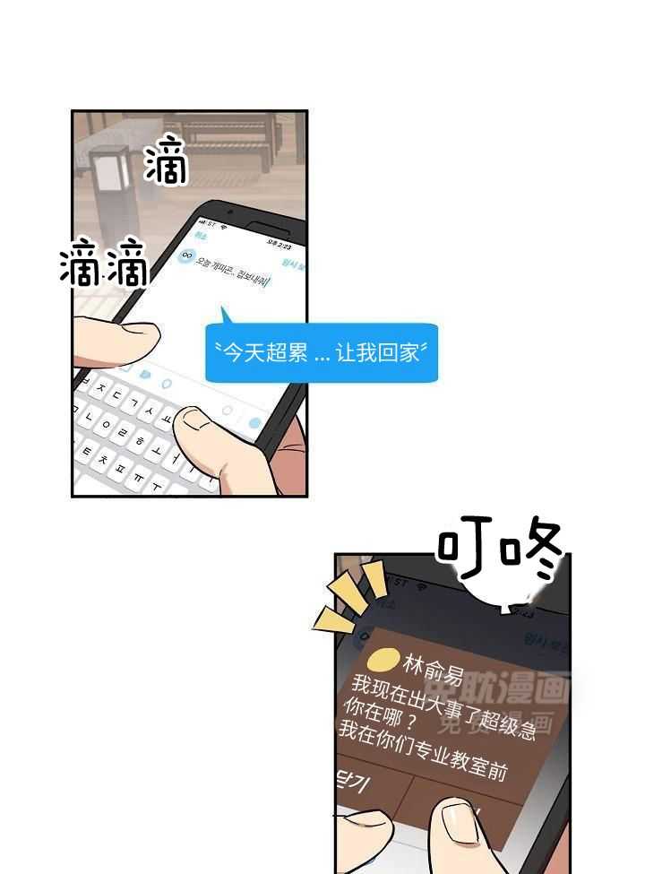 打糕-咚第28话图