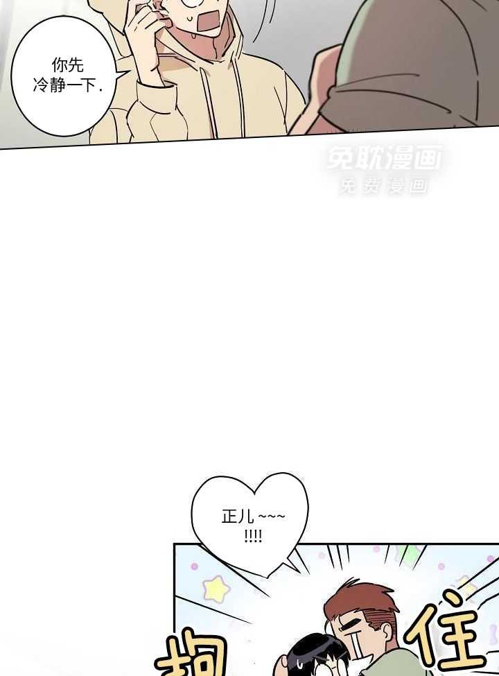 打糕-咚第28话图