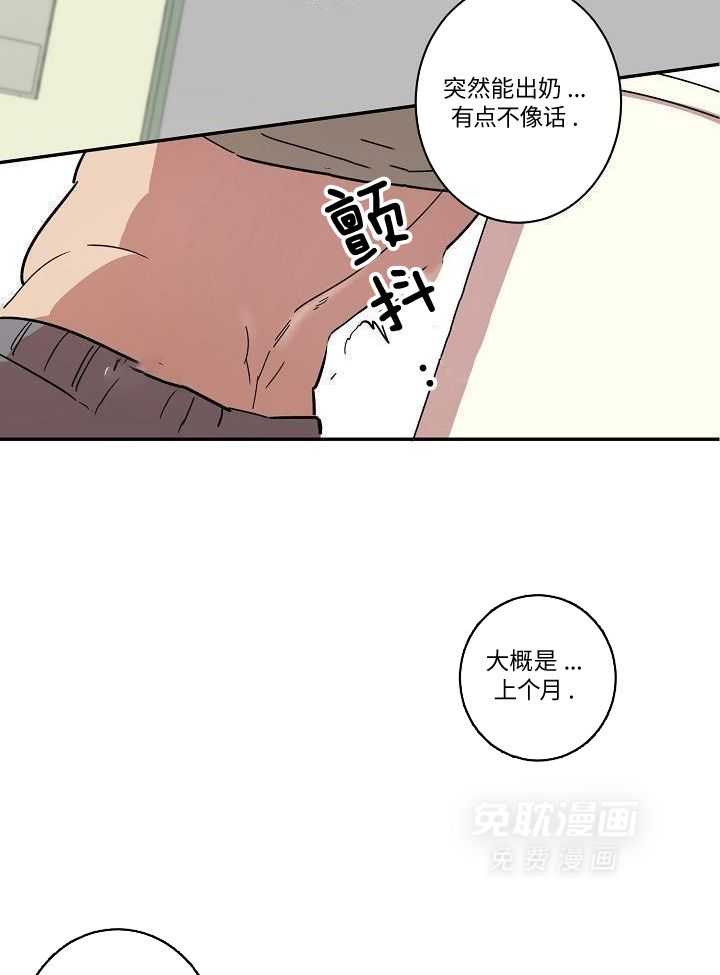 打糕-咚第28话图