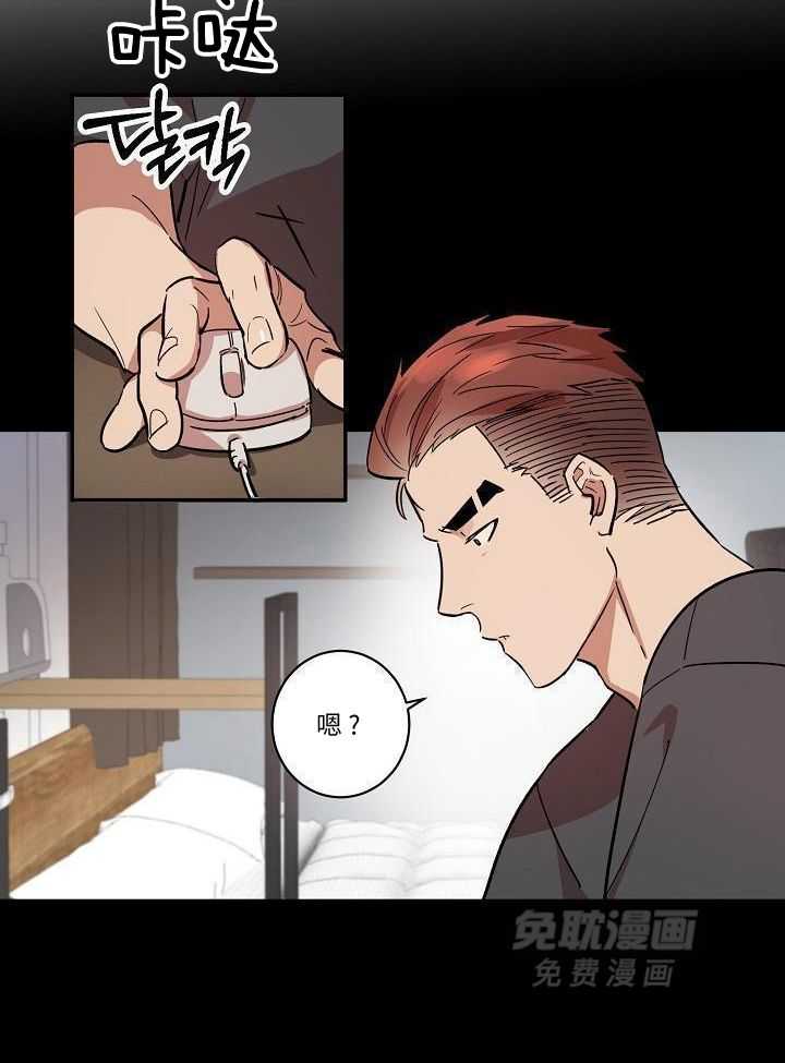 打糕-咚第28话图