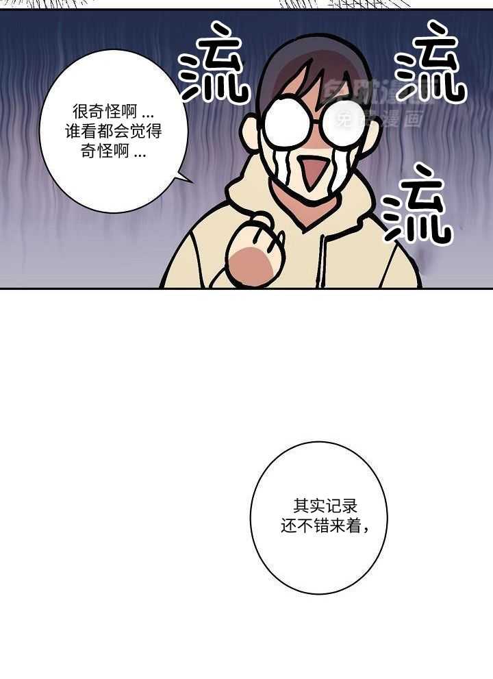 打糕-咚第28话图
