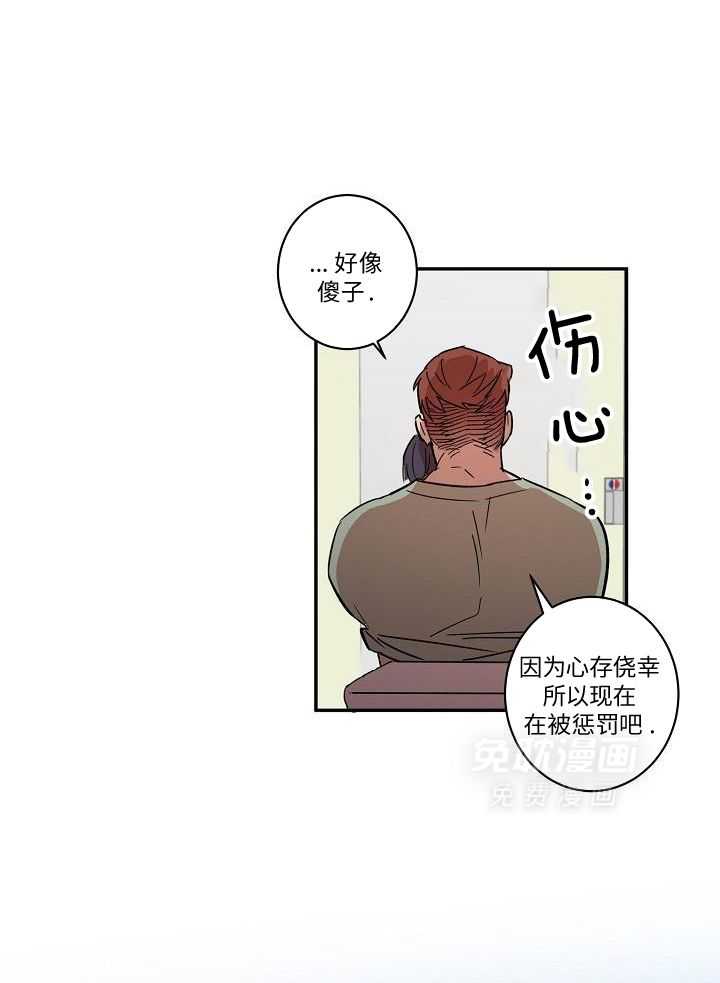 打糕-咚第29话图