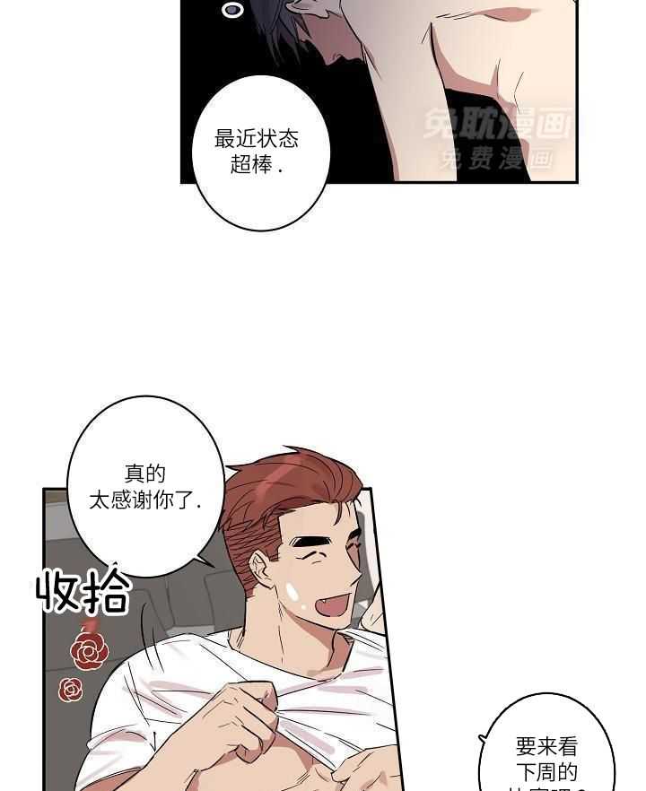 打糕-咚第29话图