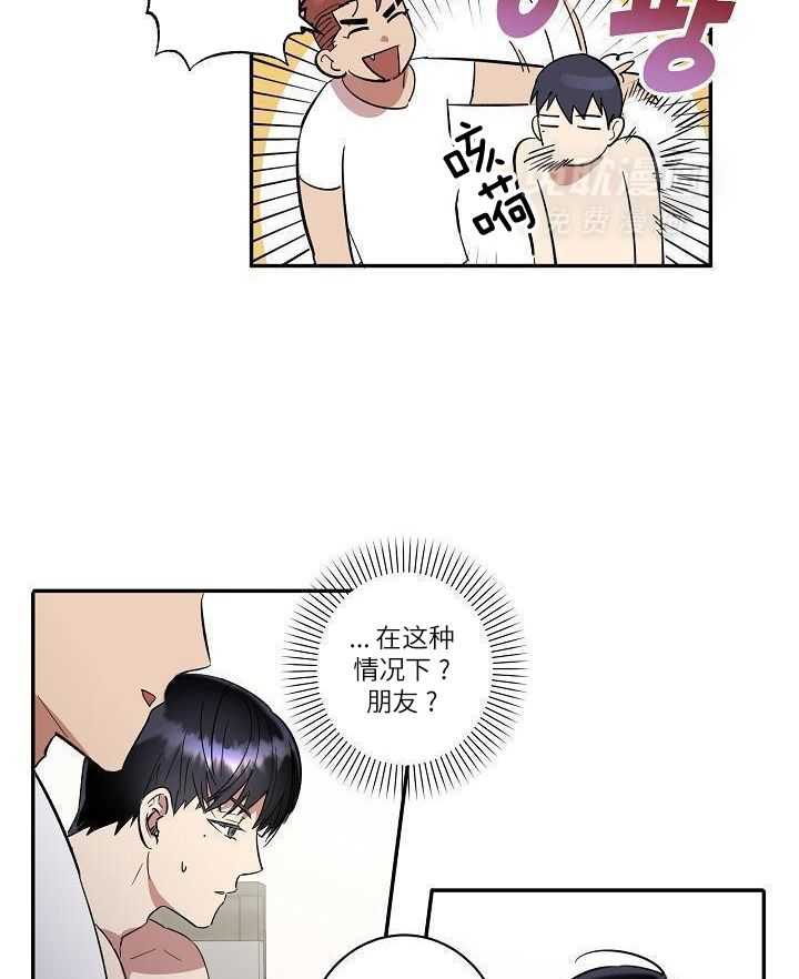 打糕-咚第29话图