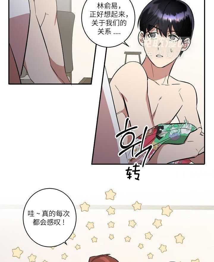 打糕-咚第29话图