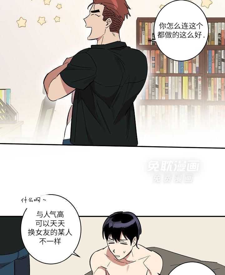 打糕-咚第29话图