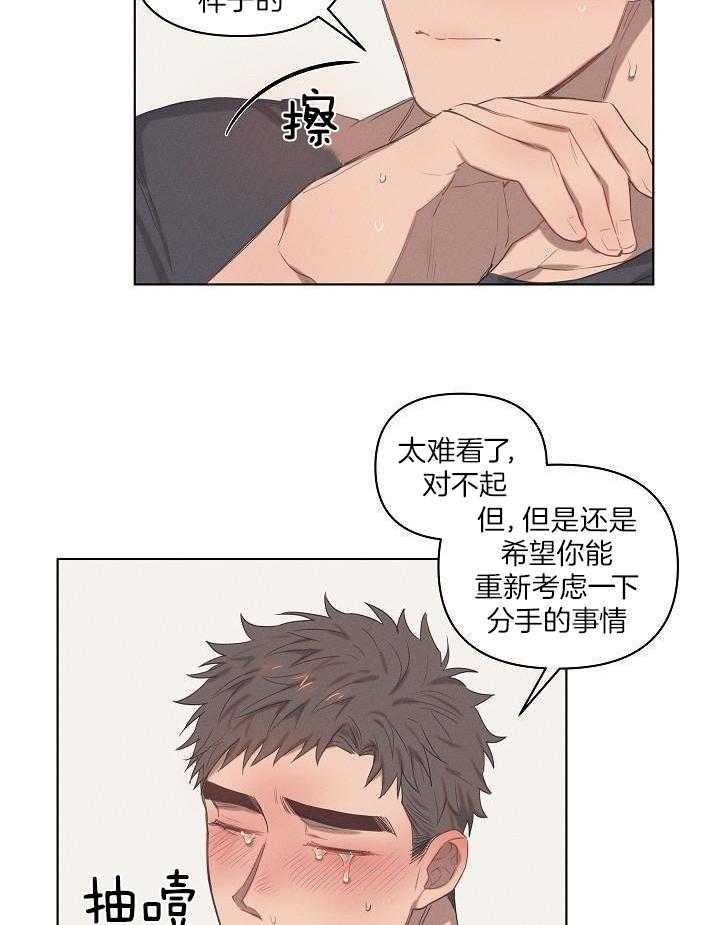 打糕-咚第3话图