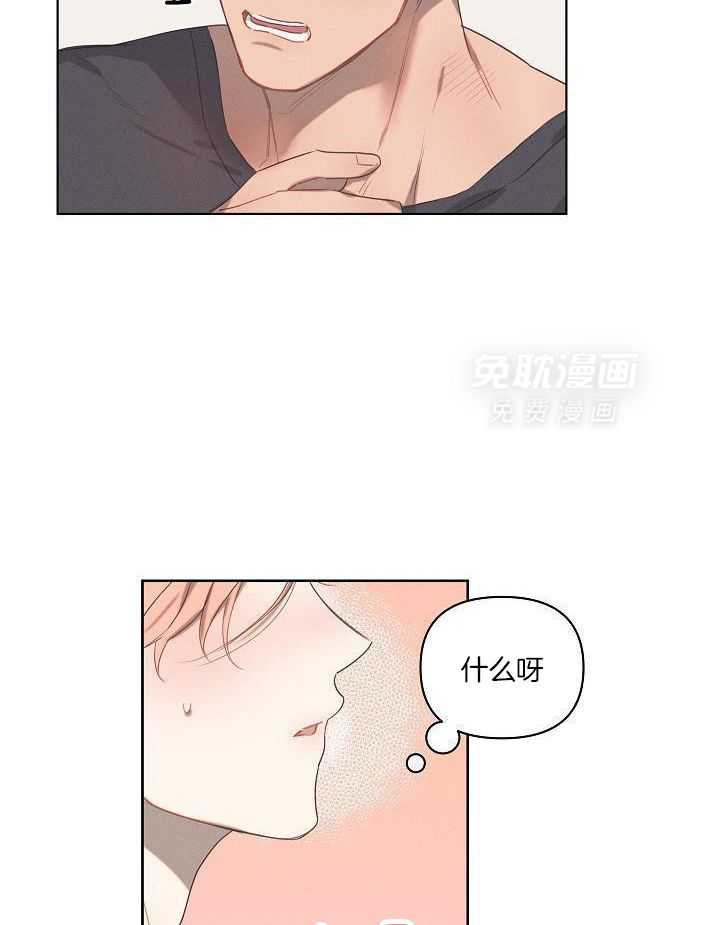 打糕-咚第3话图