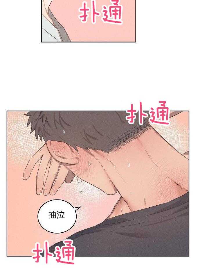 打糕-咚第3话图