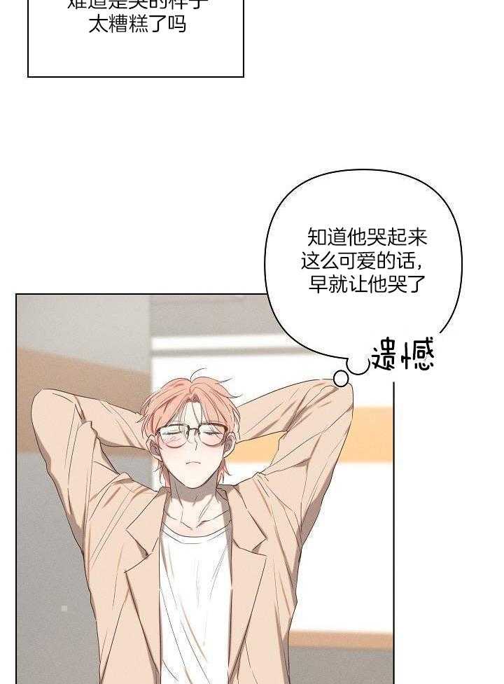 打糕-咚第3话图