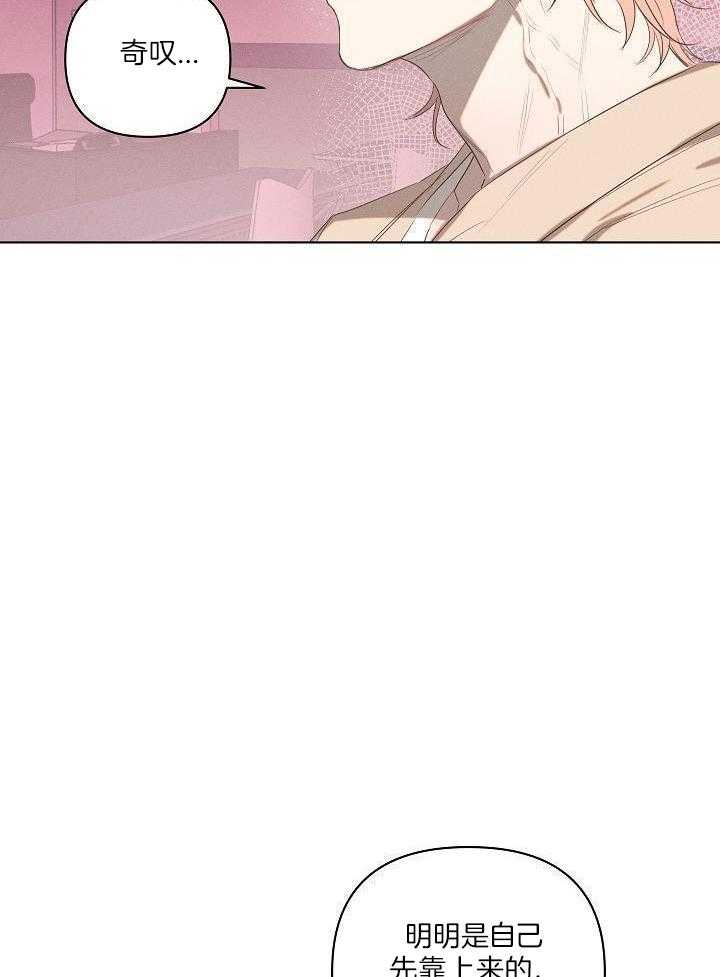 打糕-咚第3话图