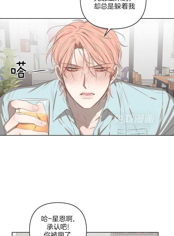 打糕-咚第3话图