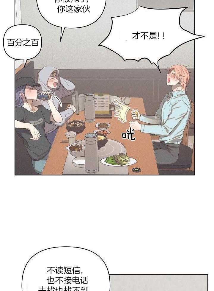 打糕-咚第3话图